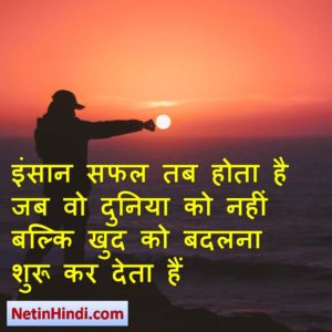 motivational pictures for success in hindi Image 9
