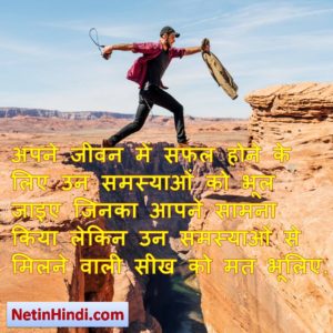 Motivational quotes in hindi with pictures Image 8