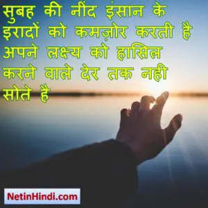 success thought in hindi 10