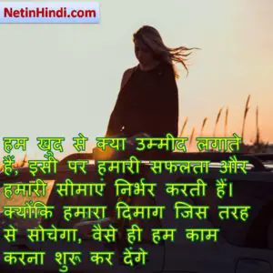motivational message in hindi  3