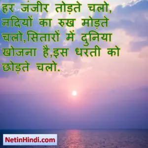 motivational message in hindi  6
