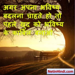 motivational dp in hindi  4