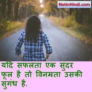 motivational quotes in hindi with images 6