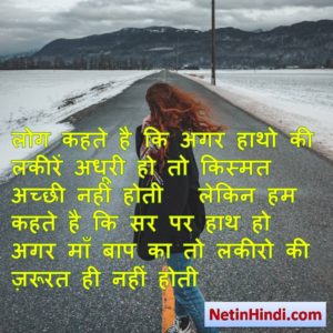 motivational quotes in hindi with images 10