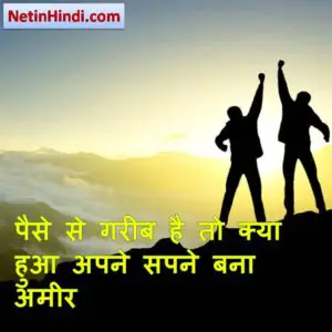 motivation status hindi 2020 7