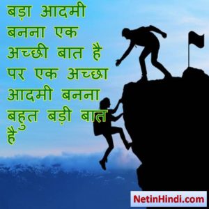 motivation status hindi 2020 9