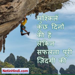 good morning images with inspirational quotes in hindi 7