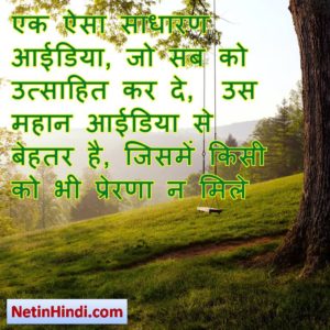 Motivational images in hindi Image 10