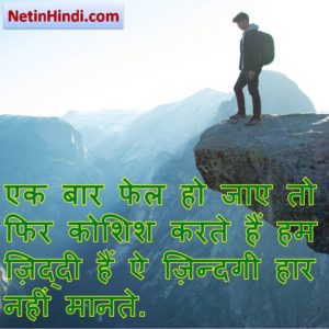 Inspirational thoughts in hindi 2