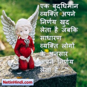 Inspirational thoughts in hindi 3