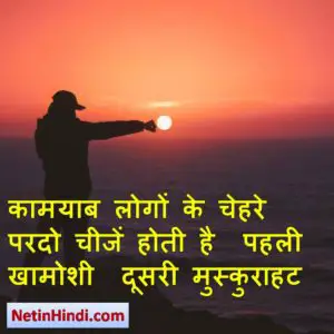 Inspirational thoughts in hindi 1