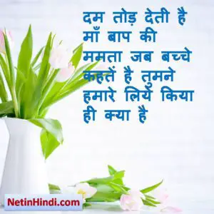 subh vichar hindi 1