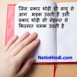 new suvichar in hindi best
