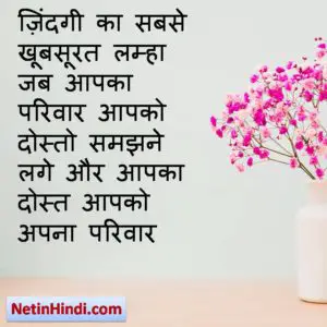25 hindi suvichar on life 