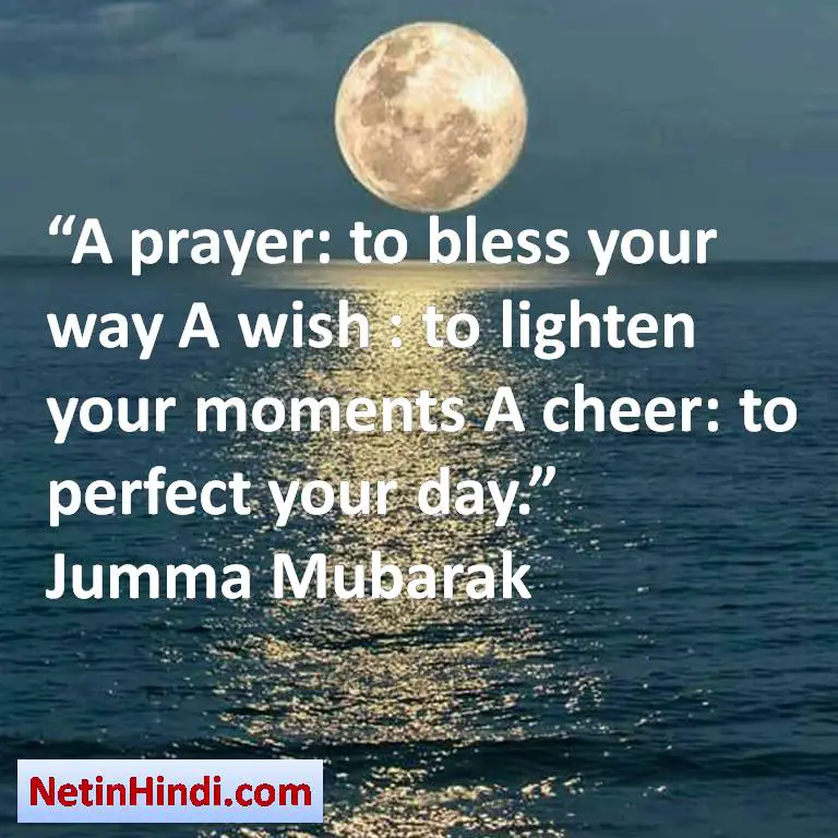 Jumma prayer quote english beautiful moon