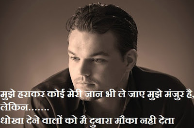 Hindi Quotes -मुझे हराकर कोई मेरी