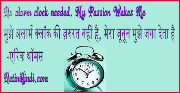 Passion Quotes in Hindi जूनून पर अनमोल वचन