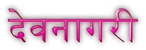 Devnagari quotes in Hindi