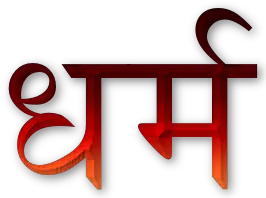 Religion quotes in Hindi