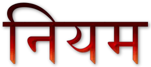 Rule quotes in Hindi
