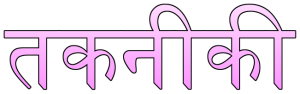 Technology quotes in Hindi