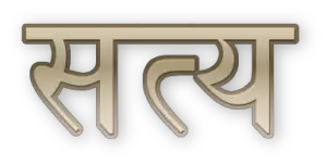 Truth quotes in Hindi