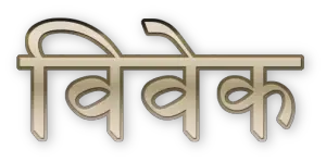 Wisdom quotes in Hindi