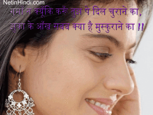 Muskurahat Hindi Shayari मुस्कुराहट पर शायरी