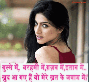 Love letter shayari in hindi