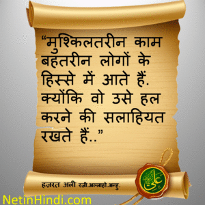 Hazrat Ali quotes in hindi images Photos