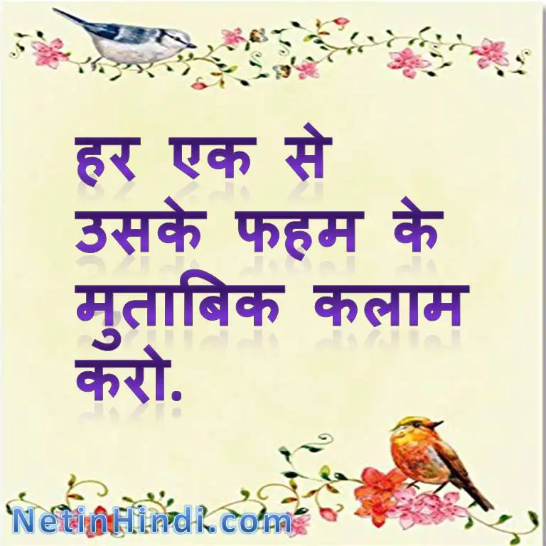 Islamic Quotes in Hindi- har ek se uske faham