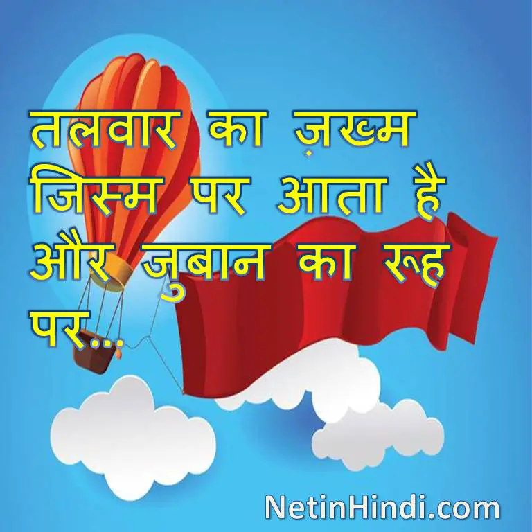 Islamic Quotes in Hindi with Images - Zuban Quotes in hindi