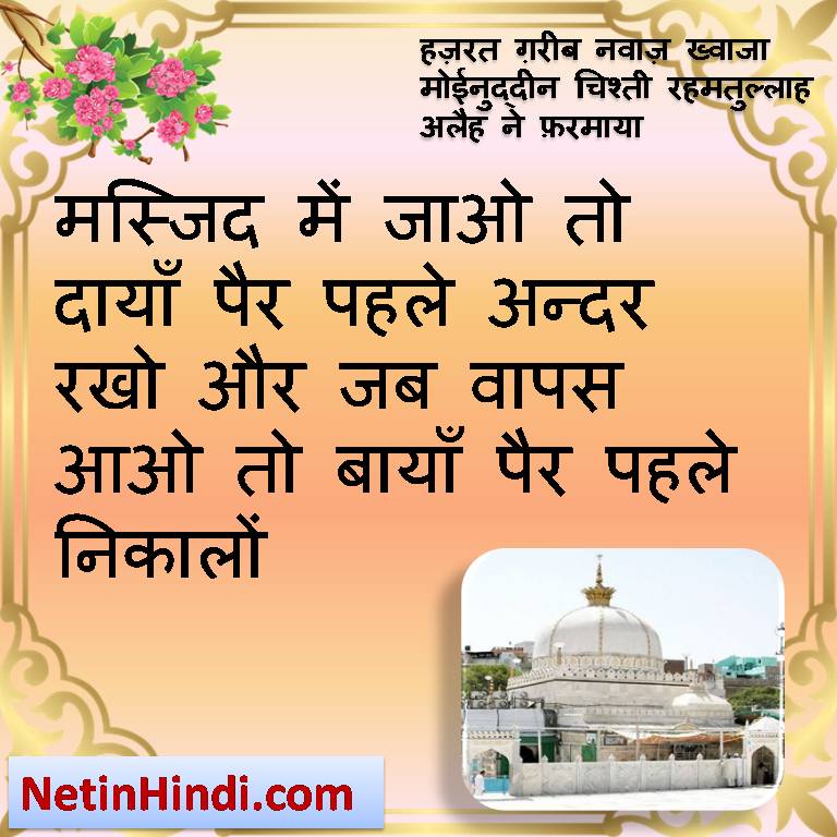 Islamic Quotes In Hindi Urdu Text