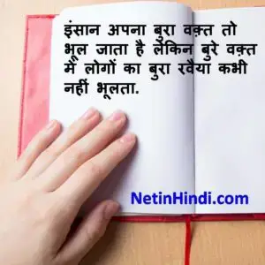 Bura Waqt Quotes In Hindi Images Bura Waqt Status In Hindi Images Net In Hindi Com