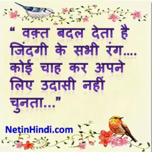 Bura waqt quotes in hindi