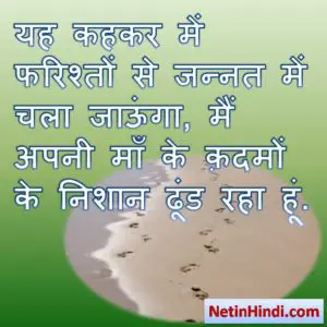 Maa islamic status in hindi images
