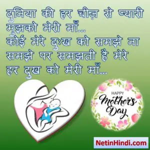 mothers day islamic message in hindi 