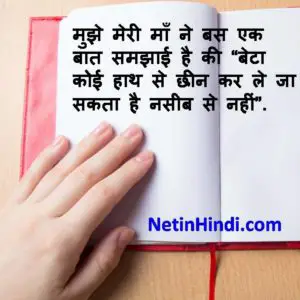 Maa ka muqaam aur martaba islamic message in hindi