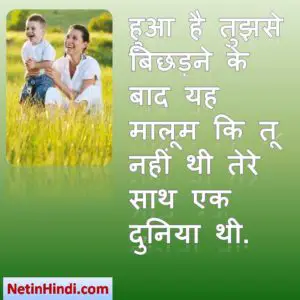 Maa quotes in hindi irshad aur aqwaal 