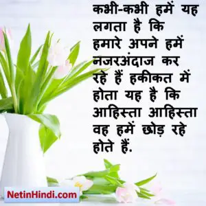 Nazar Andaz quotes in Hindi islamic quotes 