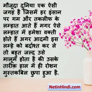 Bardasht quotes in hindi with photos