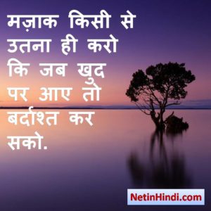 Bardasht status in hindi with photos