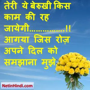 Berukhi status in hindi fb, best hindi shayari on Berukhi, new hindi shayari on Berukhi, तेरी ये बेरुखी किस काम की रह जायेगी…………….!! आगया जिस रोज़ अपने दिल को समझाना मुझे…….!!