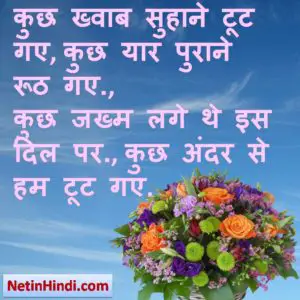 new hindi shayari on Dil, 
