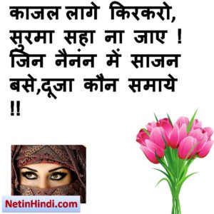 Kajal Status Kajal Dp Kajal Images Shayari Pictures Net In Hindi Com