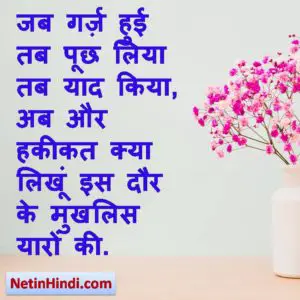 Khudgarzi quotes in hindi with images