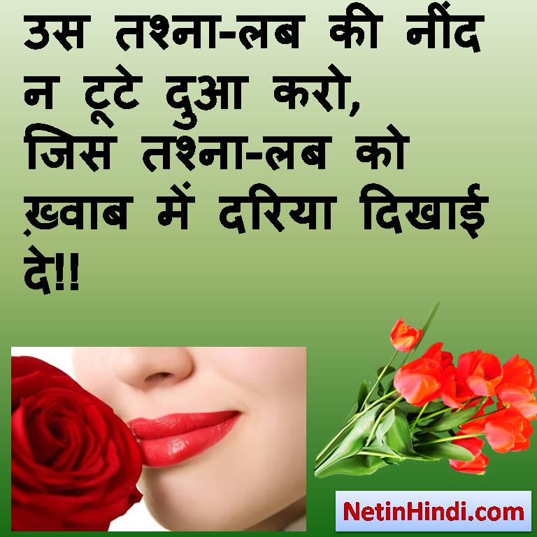 Lips Status hindiLips dp Lips images Shayari pictures Net In