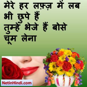 Labon ki tareef hindi shayari with pictures मेरे हर लफ़्ज़ में लब भी छुपे हैं  तुम्हें भेजे हैं बोसे चूम लेना
