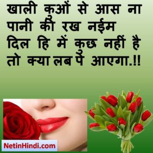 hindi Lips status, status in hindi for Lips , लब पे आहें भी नहीं आँख में आँसू भी नहीं  दिल ने हर राज़ मोहब्बत का छुपा रक्खा है.!!