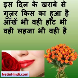 hindi Lips status, status in hindi for Lips , खाली कुओं से आस ना पानी की रख नईम  दिल हि में कुछ नहीं है तो क्या लब पे आएगा.!!